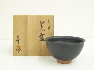 京焼　国領寿人造　天目茶碗（共箱）